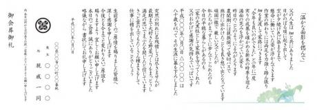 会葬礼状　花あかり　文章サンプル01