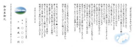 会葬礼状　花あかり　文章サンプル04