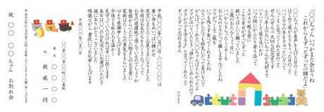 会葬礼状　花あかり　文章サンプル06