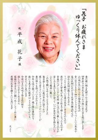 花あかりパネル02