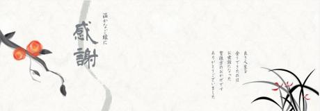 墨絵【 WA-1】