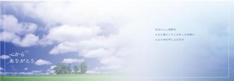 青空【SK-1】
