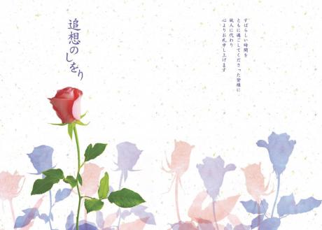 バラ【B-1-00】